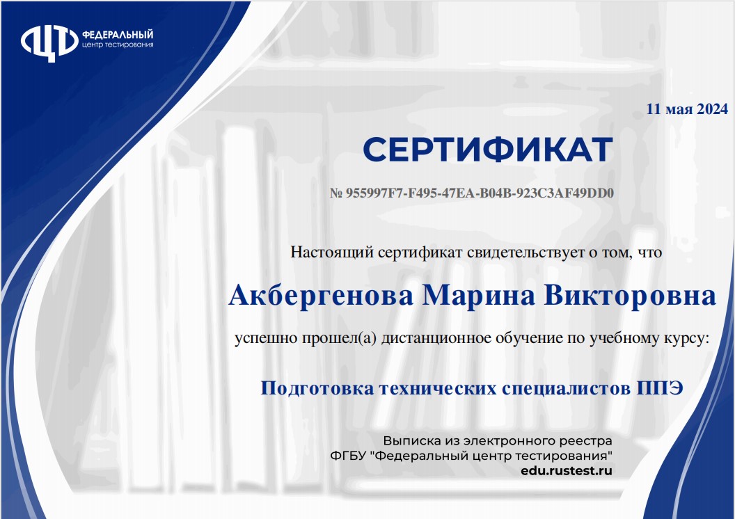 Подготовка_технических_специалистов_ППЭ_(технологии_передачи_ЭМ_по_сети_Интернет_и_сканирования_в_аудитории_ППЭ)