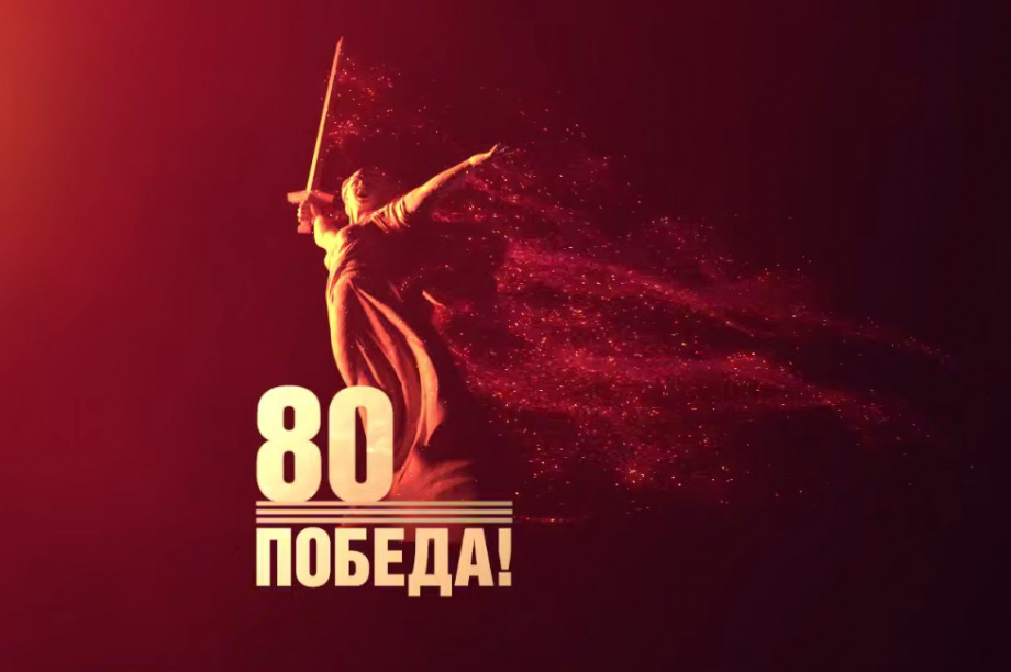 Творческий конкурс, посвященный празднованию 80-ой годовщины Победы в Великой Отечественной войне.