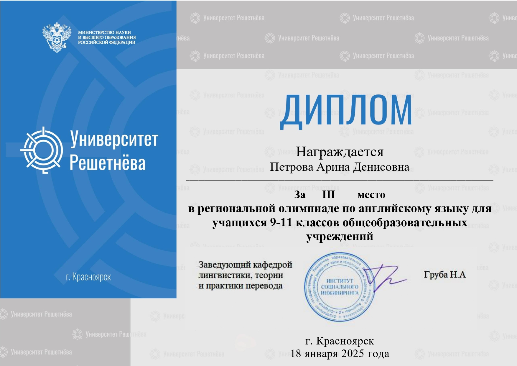 Региональная олимпиада по английскому языку.