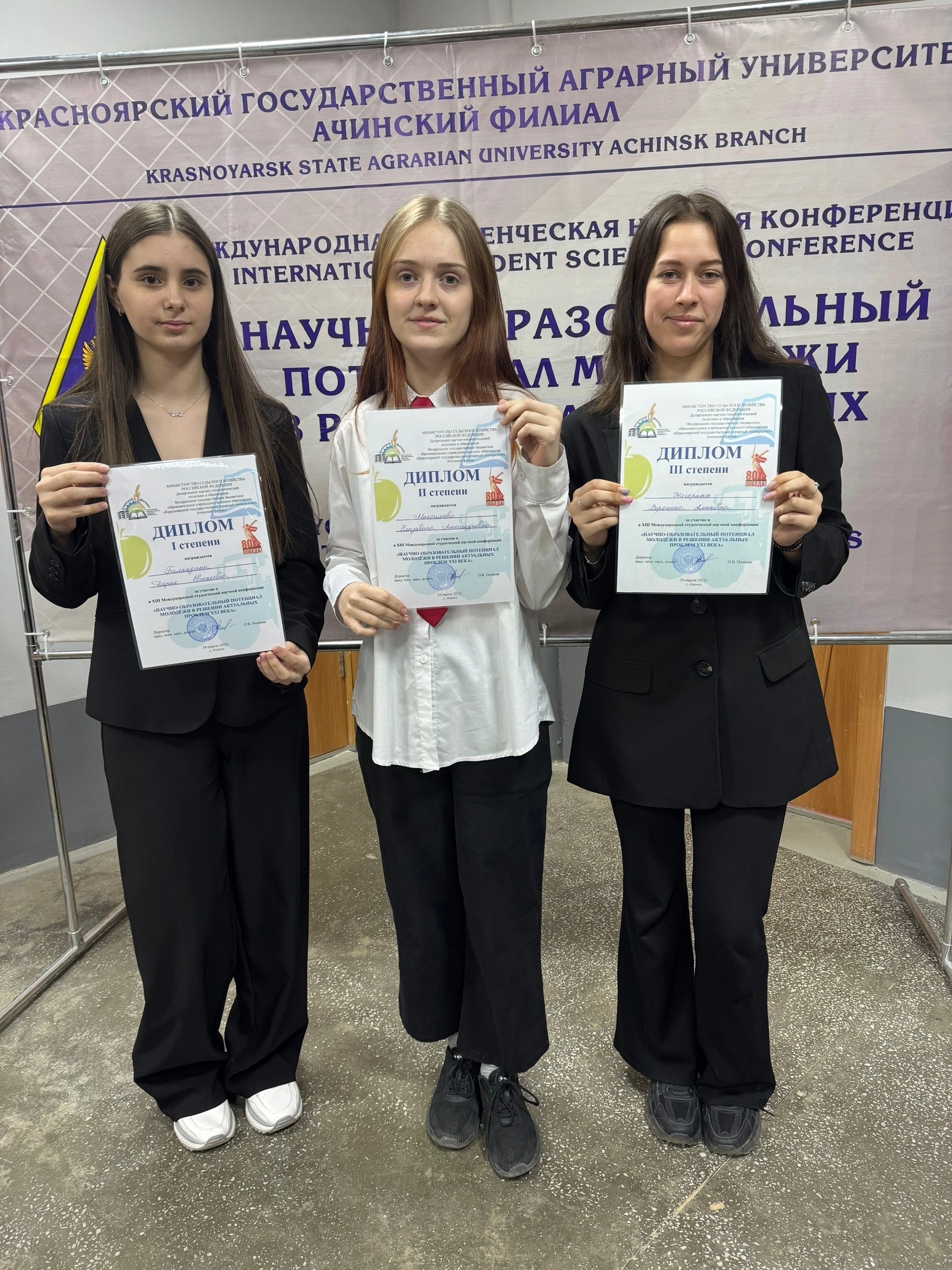 XIII Международная студенческая научная конференция «Научно-образовательный потенциал молодежи в решении актуальных проблем 21 века».