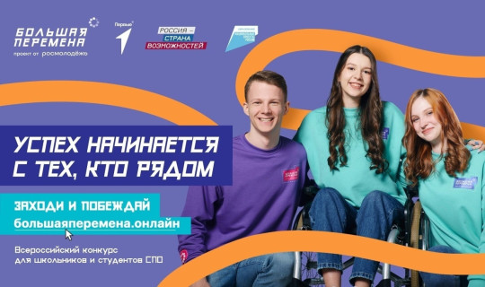 Родителям о Большой перемене! Родителям о Большой перемене!.