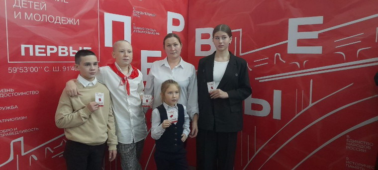 Посвящение в Первые.