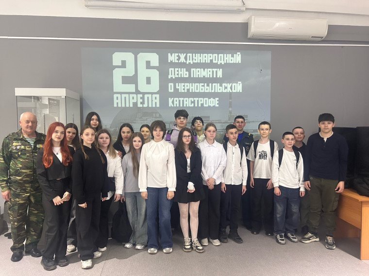 День памяти о чернобыльской катастрофе.