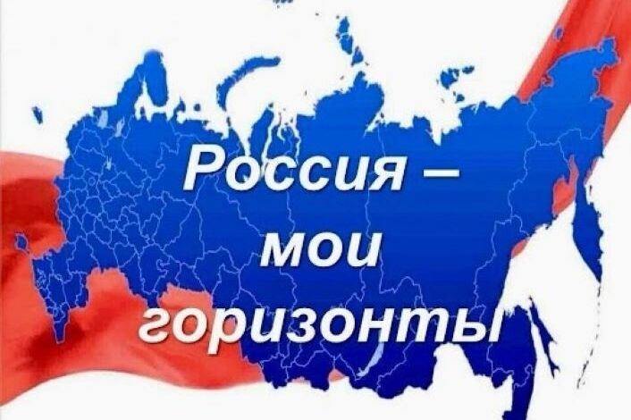 Внеурочный курс «Россия – мои горизонты»: «Россия безопасная: вооруженные силы, гражданская оборона».