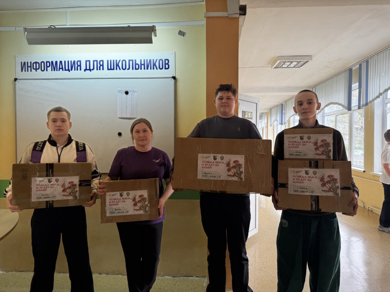 Региональная гуманитарная акция «Победа была и будет за нами!».