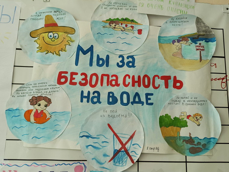 Правила поведения на воде.