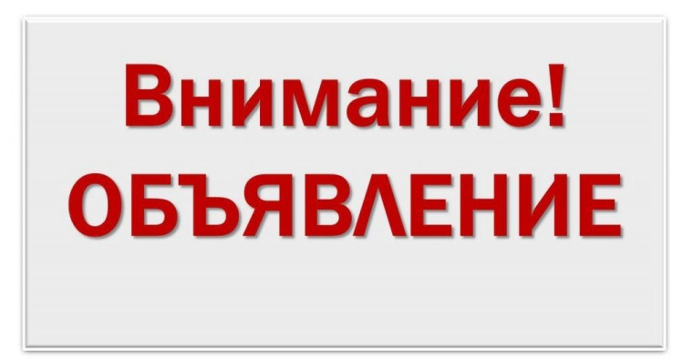 Уважаемые родители и учащиеся нашей школы!.