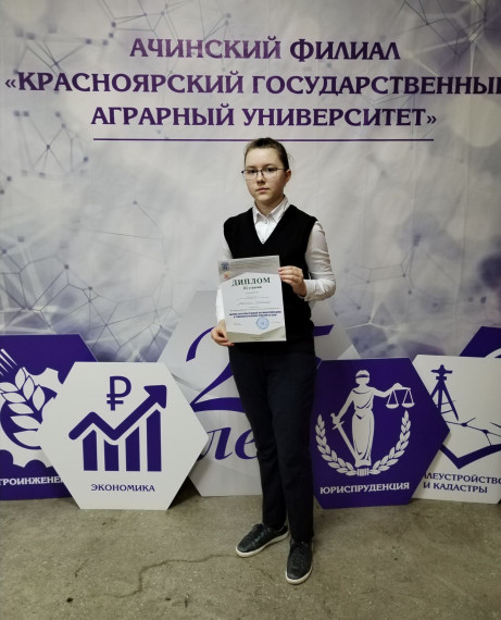 Международная студенческая научная конференция «Научно-образовательный потенциал молодежи в решении актуальных проблем XXI века».