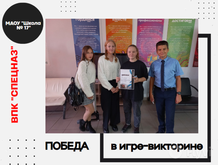 Интеллектуальная игра-викторина «Своя игра».