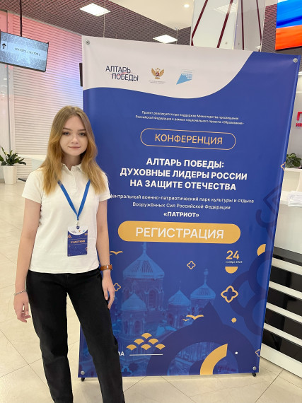 Конференция «Алтарь Победы. Духовные лидеры России на защите Отечества».