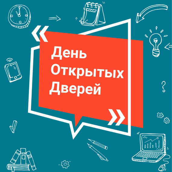 День открытых дверей в МАОУ «Школа №17».