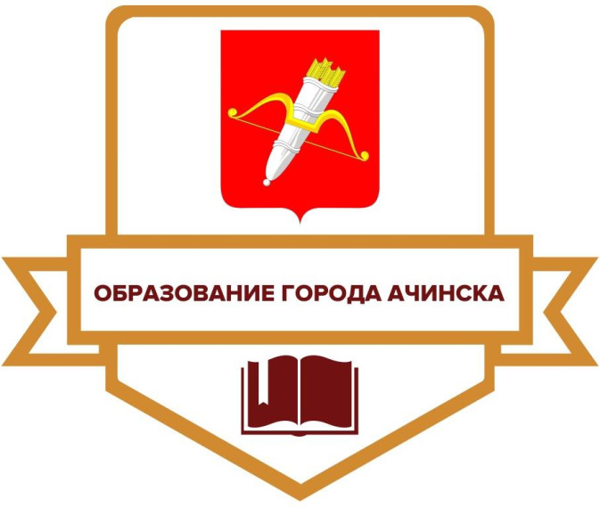 Городской августовский педагогический совет.