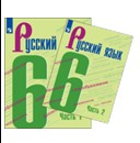 Русский язык. 6 класс. В 2 частях