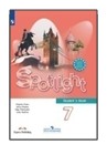 Английский язык. 7 класс.№ 2