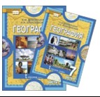 География. Материки и океаны. 7 класс. В 2 частях