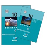 Физика. 10 класс. В 2 частях.